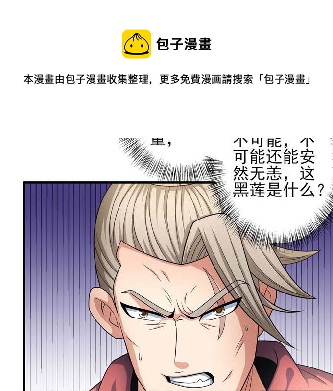 第164话 黑莲之威（2）35