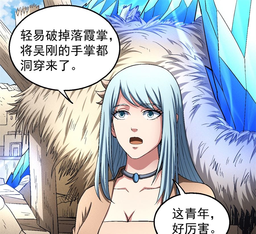 第129话 落霞宗（1）57