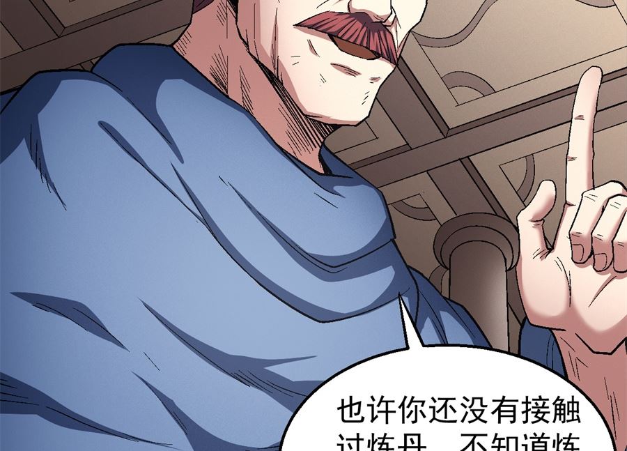 第127话 弃鼎（3）17
