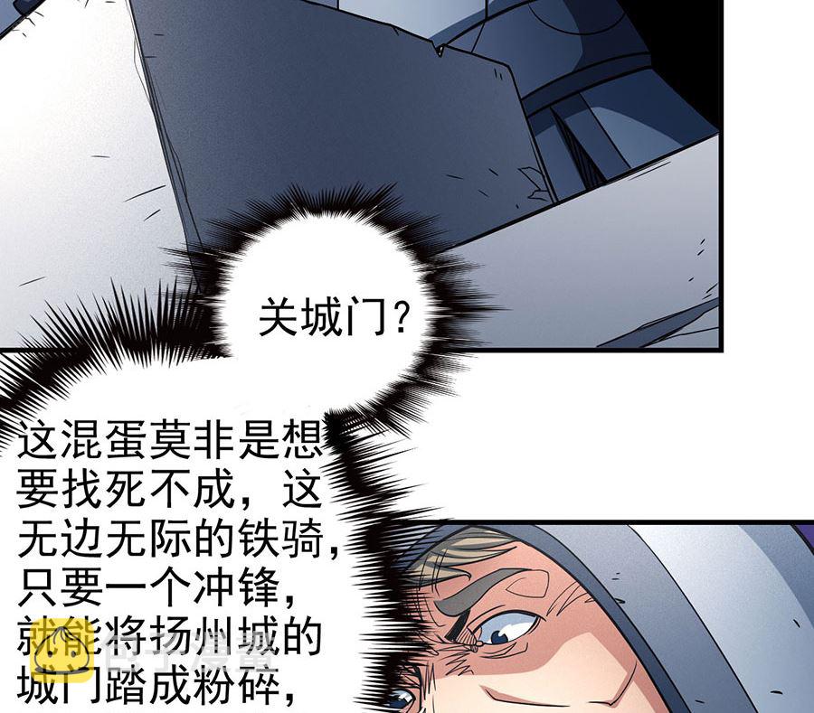 第113话 回扬州城（2）81