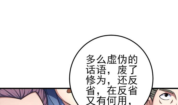 第161话 虚僞（2）53