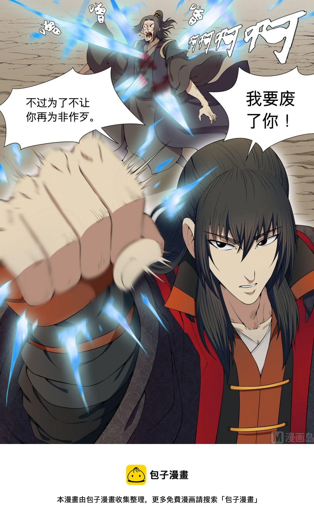 第5话 再战风云峡（中）7