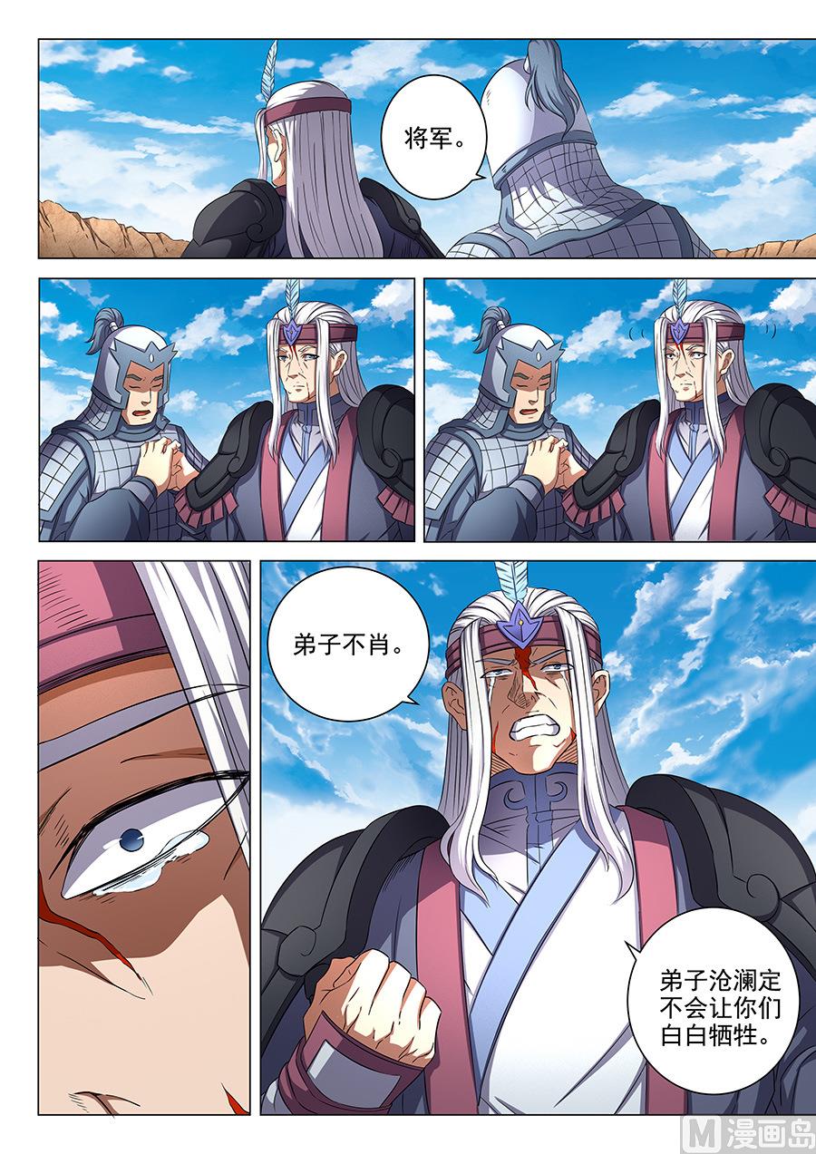 第54话 段封 14