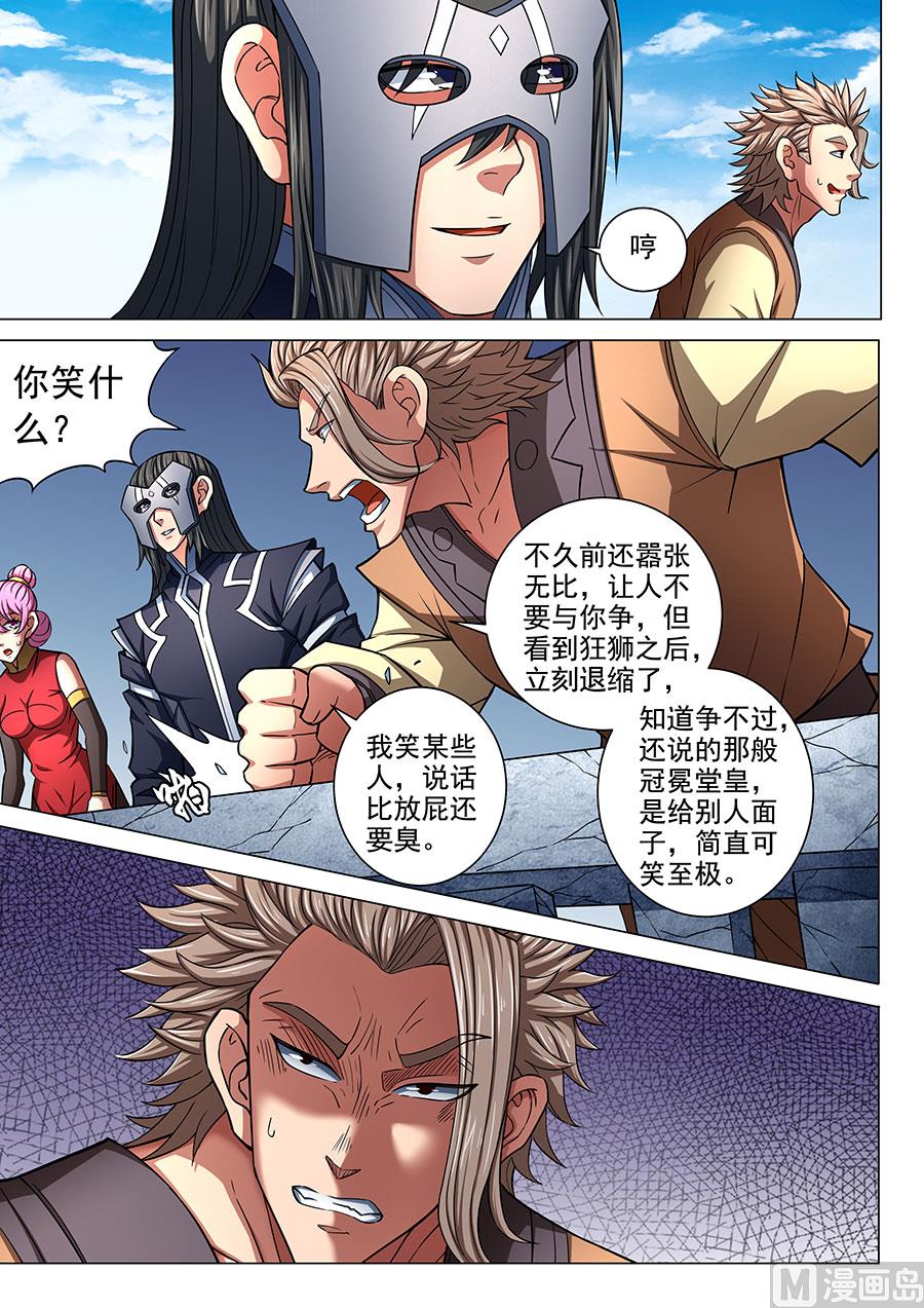 第83话 霸刀 33