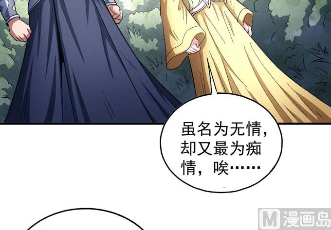 第155话 再见公主（3）41