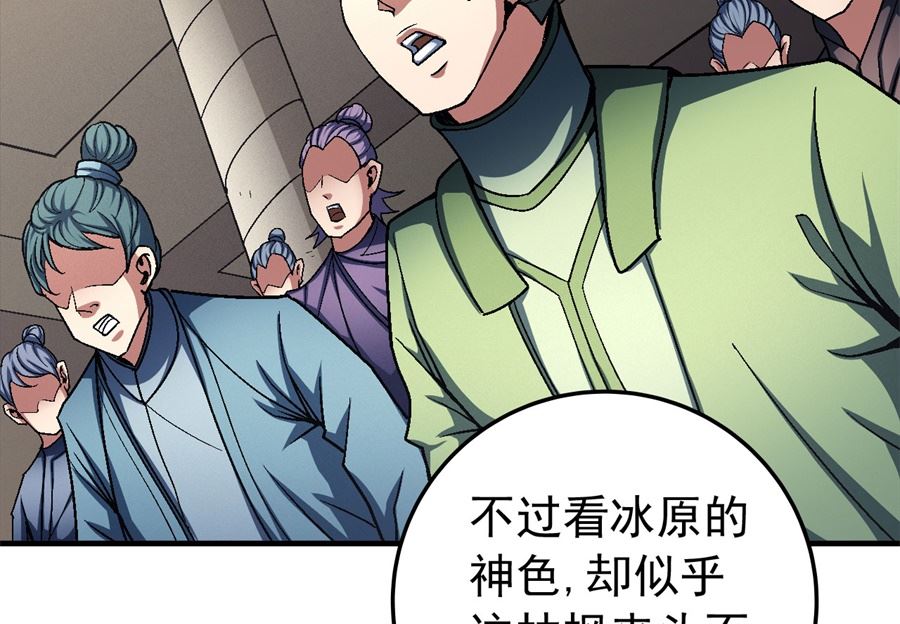 第117话 刀公子（2）80