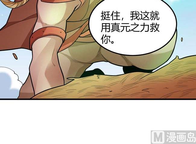 第172话 外孙（3）25