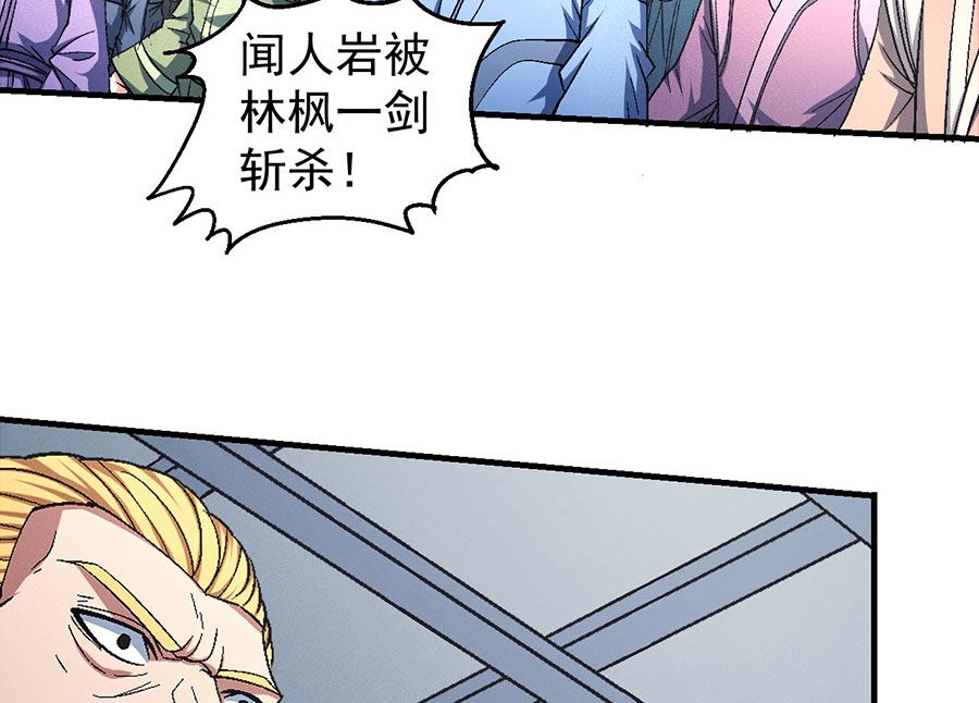 第137话 大杀四方（1）23