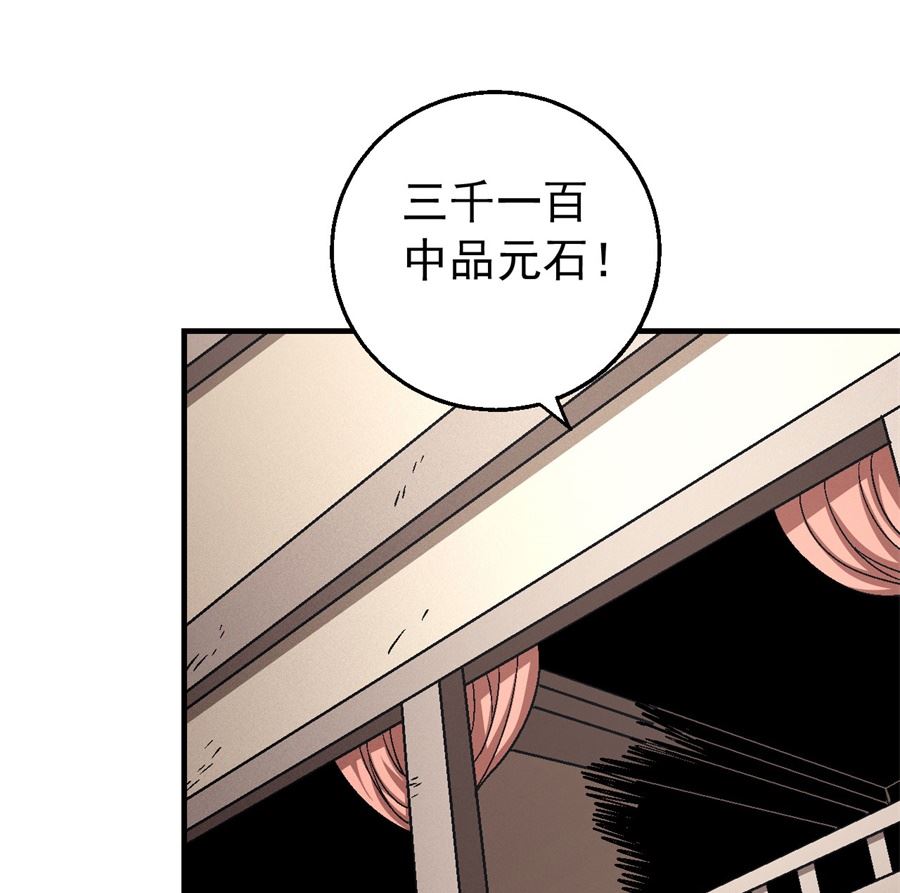第118话 挑衅（2）26