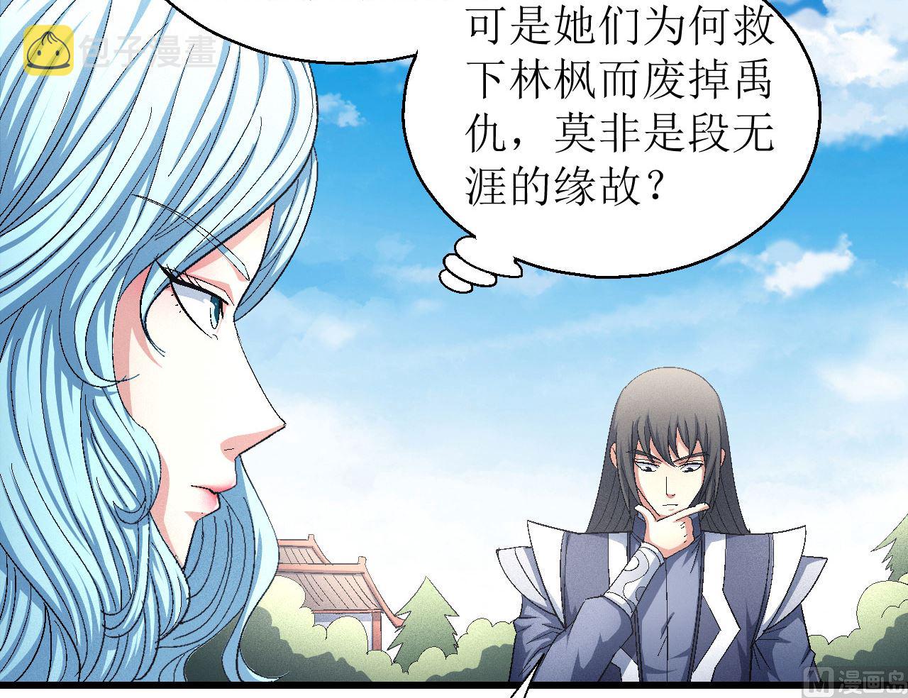 第159话 禁令（2）56