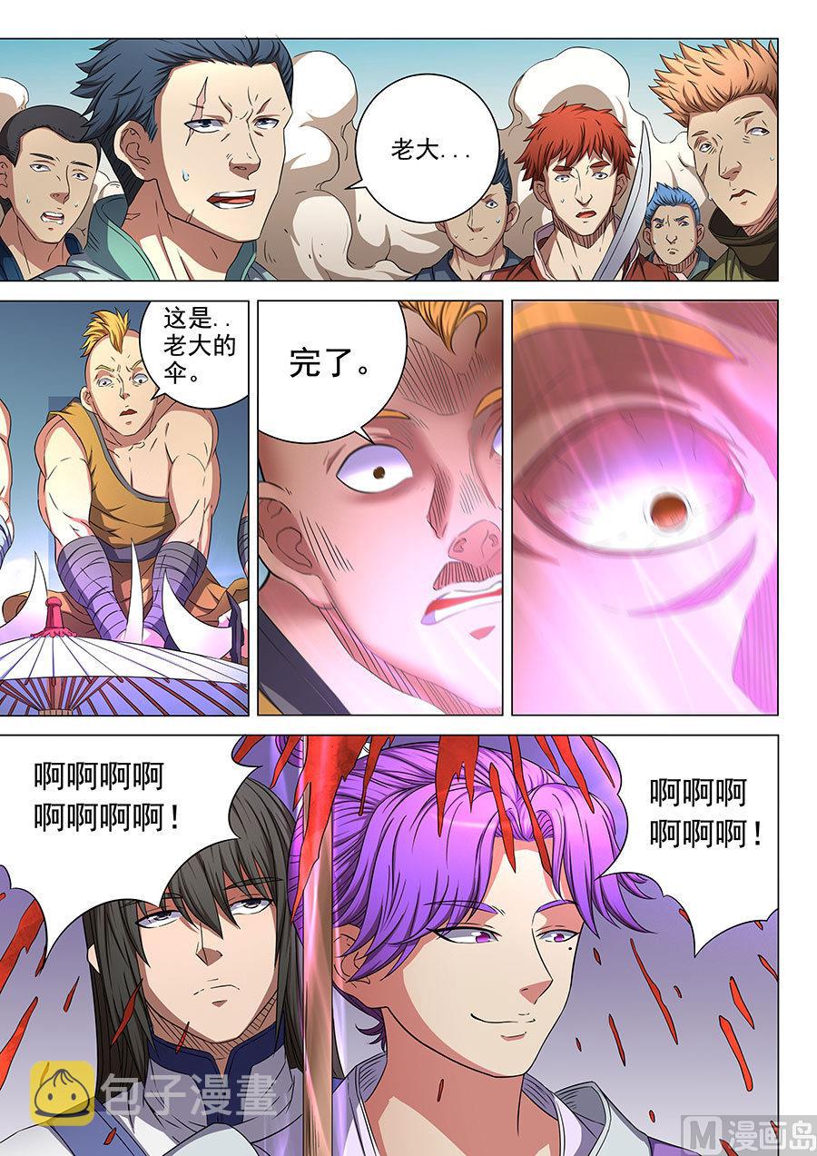 第56话 十方烟云阵 33