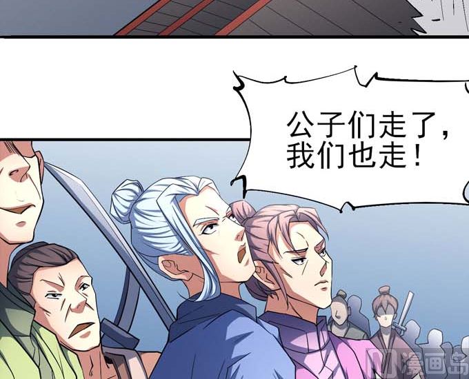 第160话 圣院降临（2）37