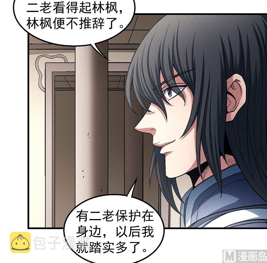 第134话 封印再现（3）24