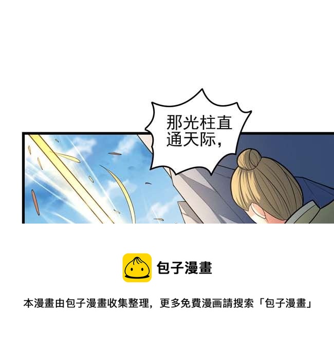 第169话 魔剑（1）36