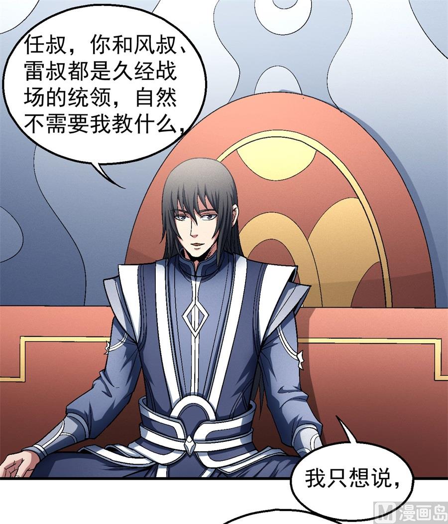 第135话 问鼎天下（3）1