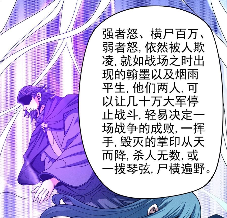 第113话 回扬州城（1）54