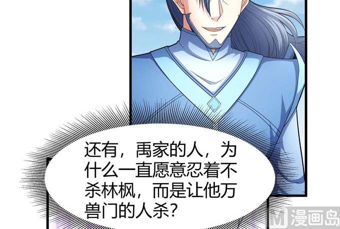 第176话 天噬（2）21