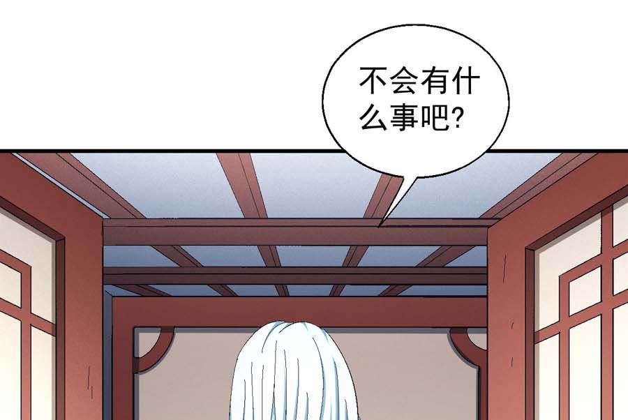 第154话 大日焚天经（3）12
