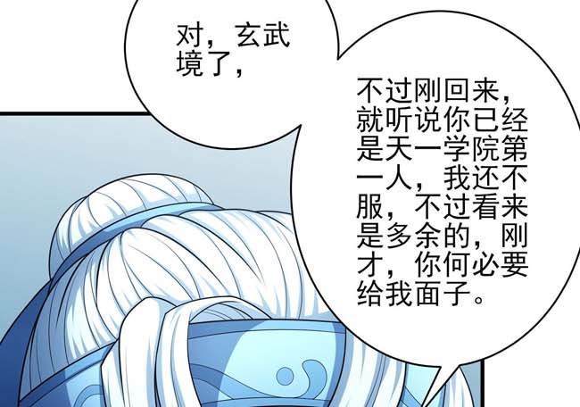 第167话 师兄妹（3）37