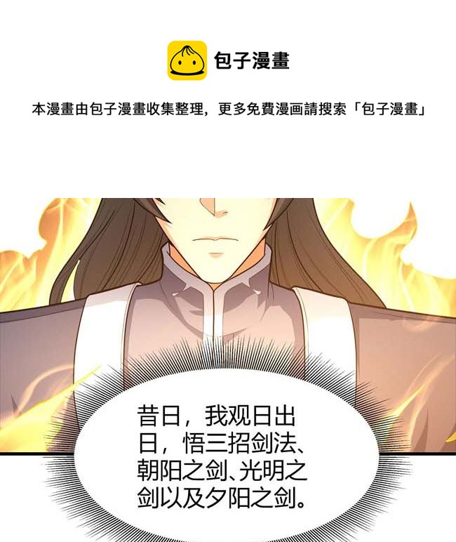 第168话 九龙山脉（3）40