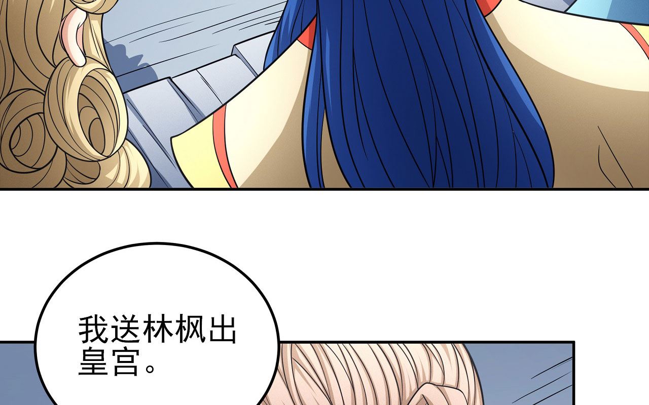第167话 师兄妹（1）55
