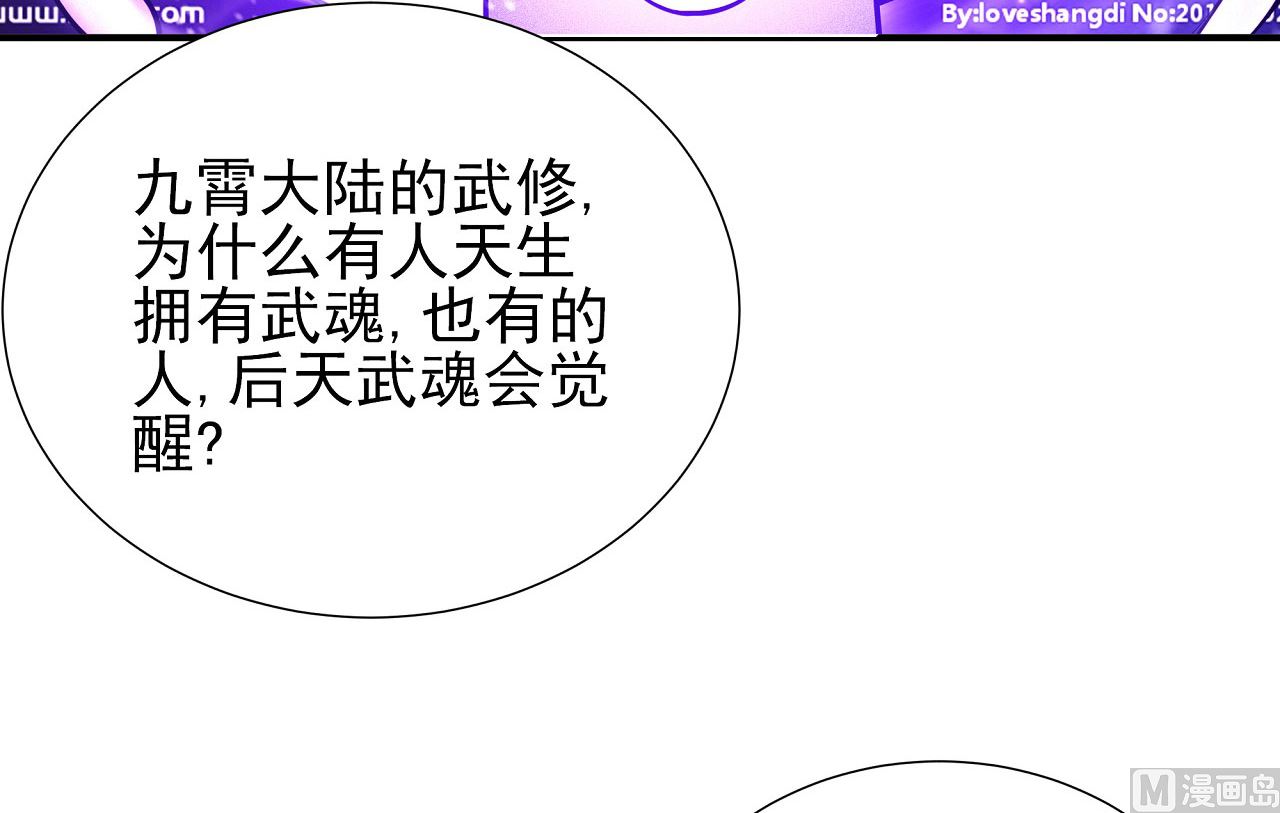 第177话 苍龙之首（2）25