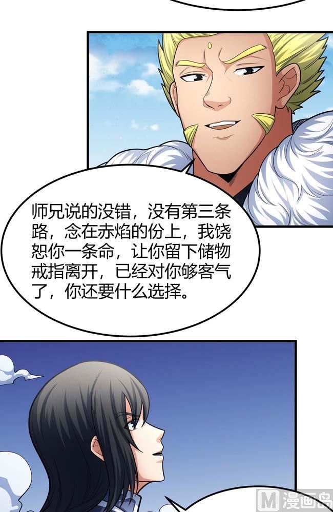 第171话 万兽门人（2）28