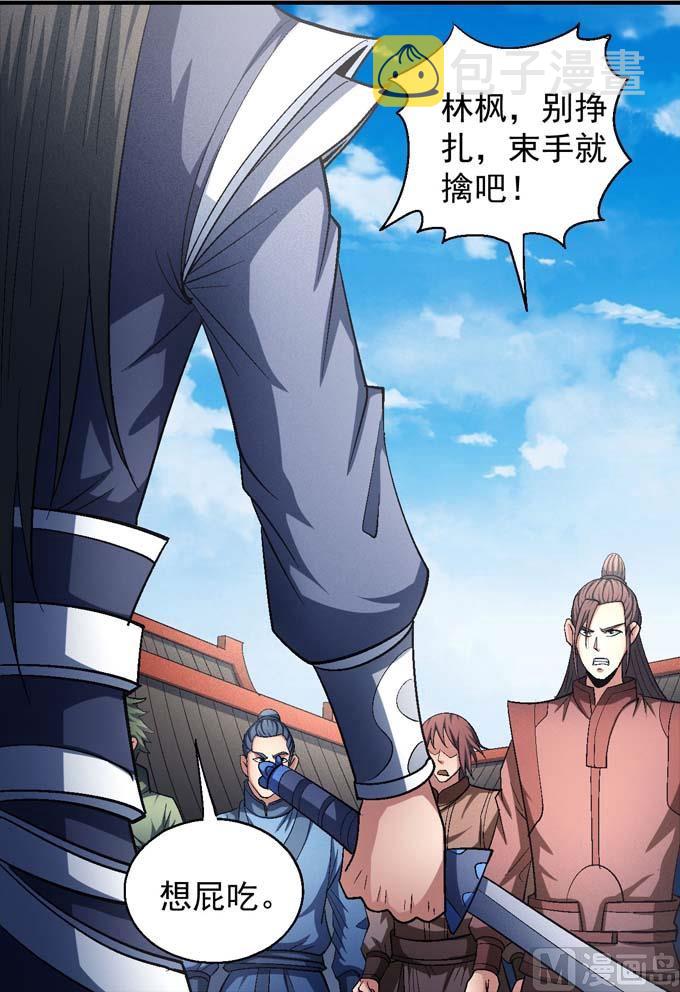 第144话 围杀(2)16