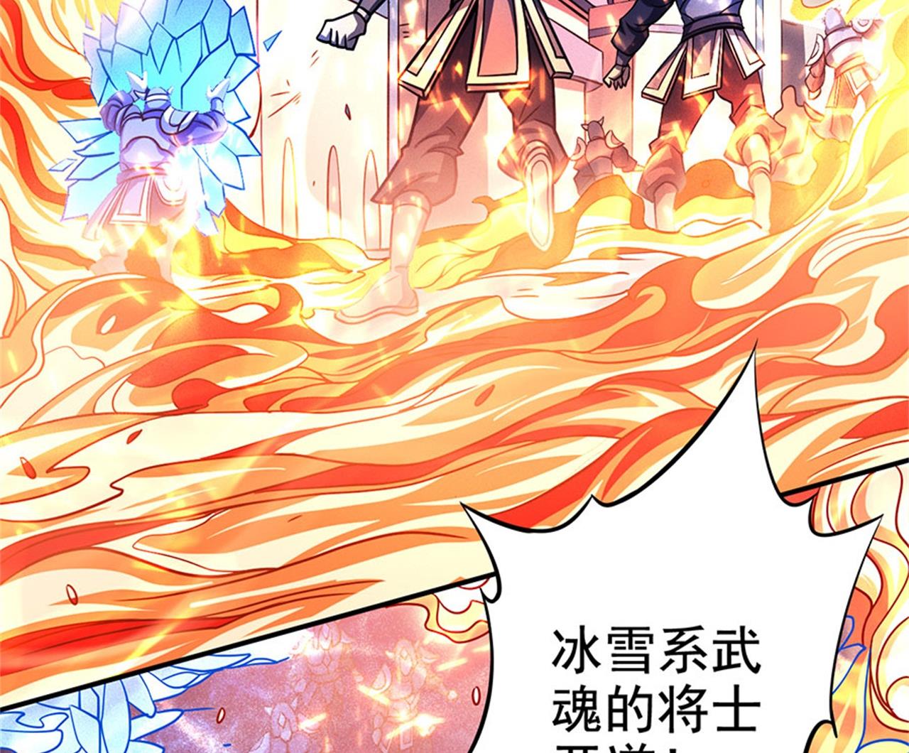 第97话 烈火焚城 165