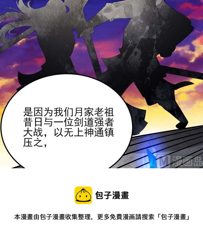 第169话 魔剑（1）68