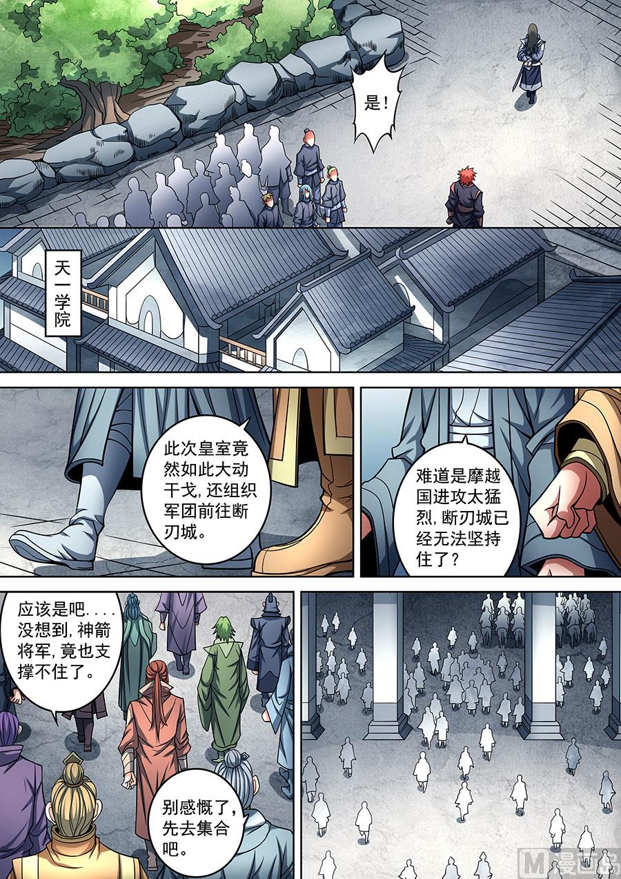 第90话 较量 25