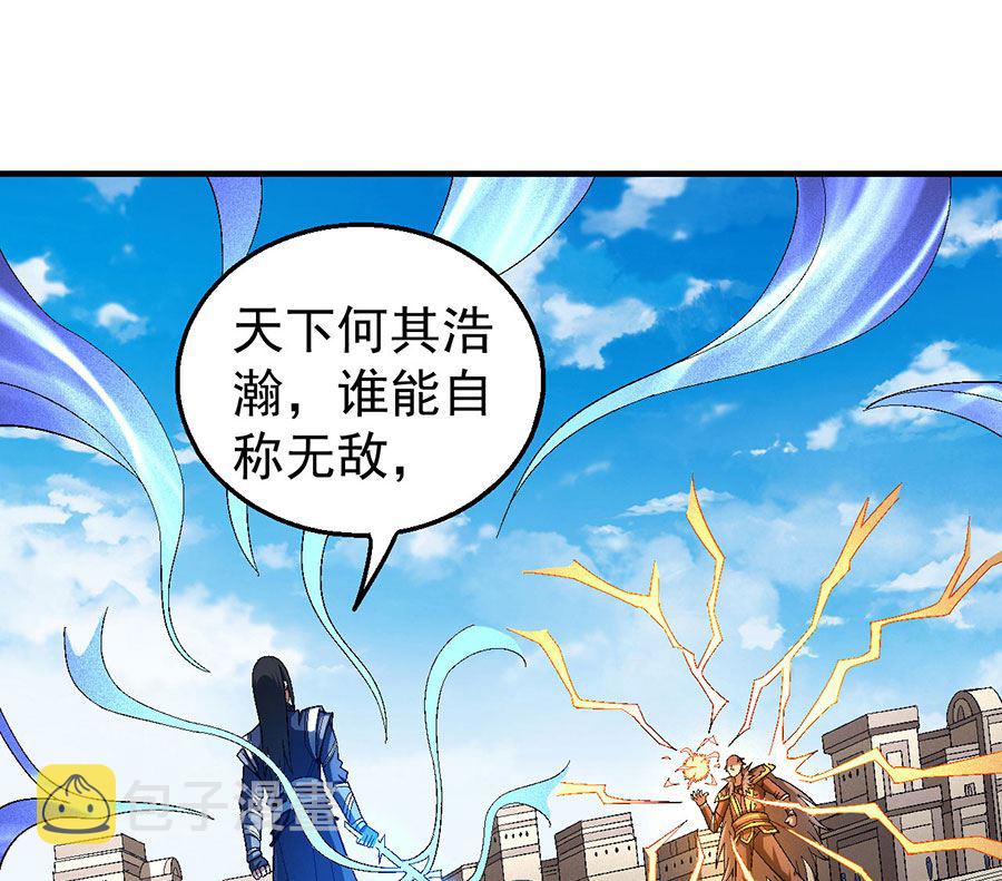 第122话 真元之剑（3）21