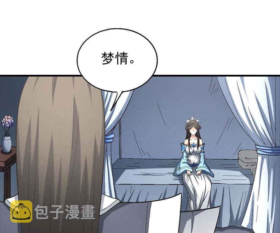 第154话 大日焚天经（3）25