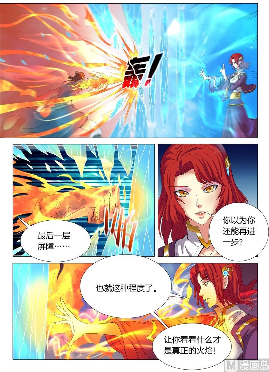 第19话 谁的舞台 32
