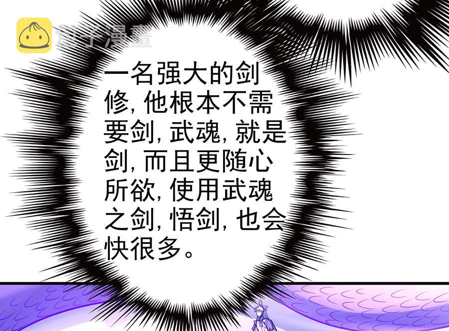 第107话 恐怖的强者（2）48