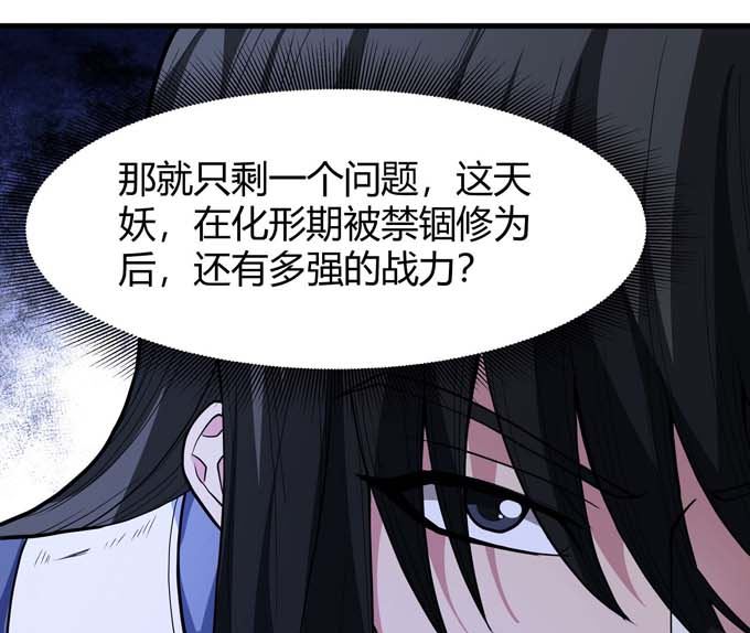 第179话  化形之说（1）36