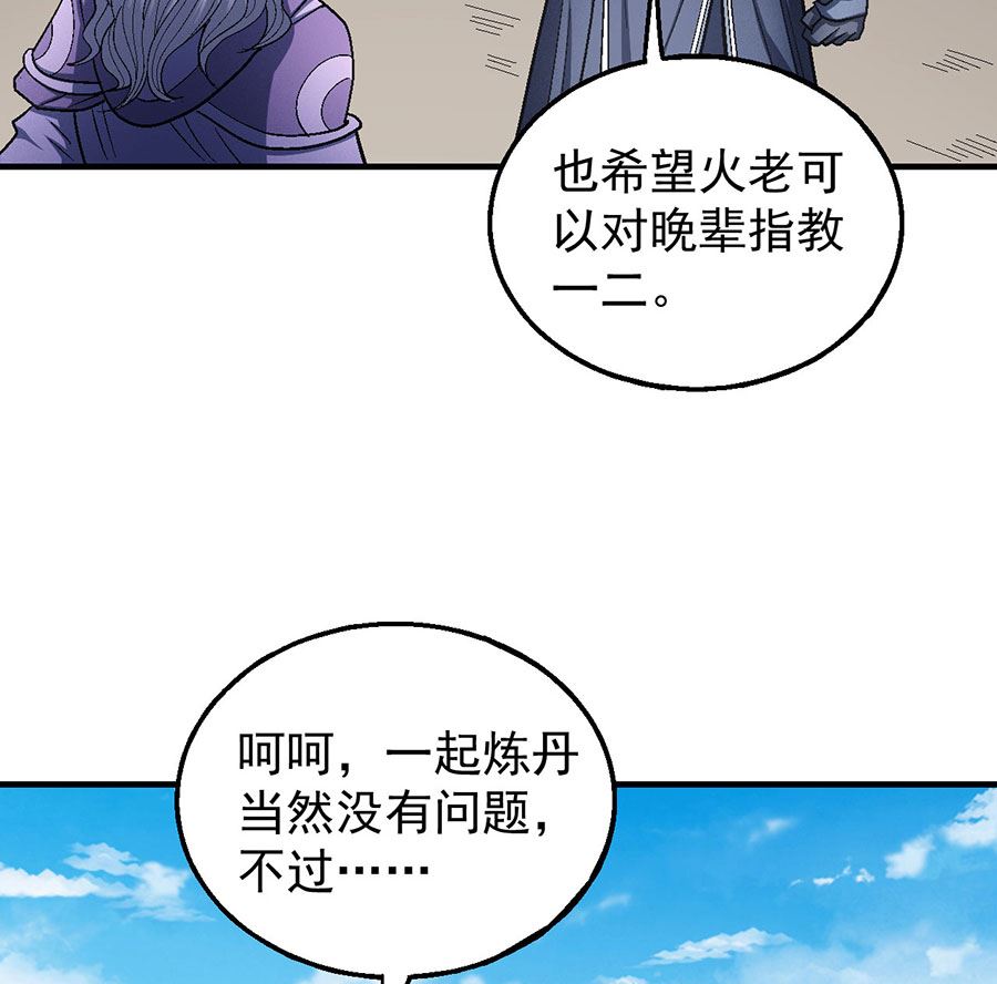 第127话 弃鼎（2）29