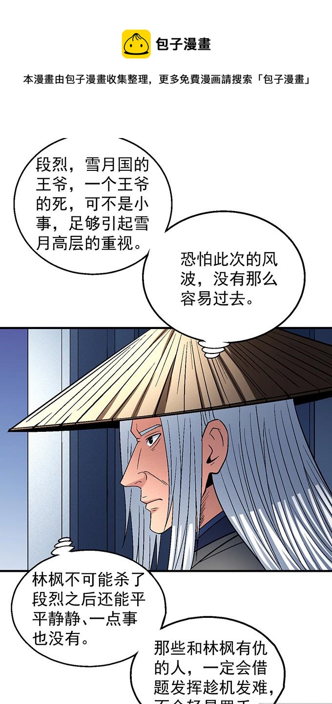 第139话 大杀四方（3）22