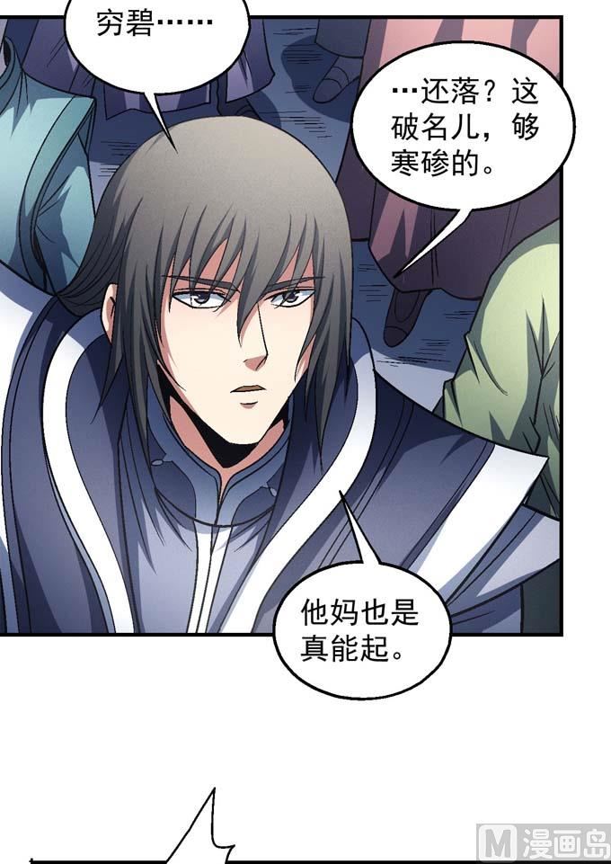 第140话 天才时代（1）41