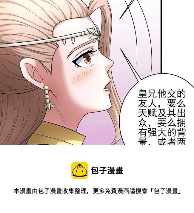 第167话 师兄妹（2）44