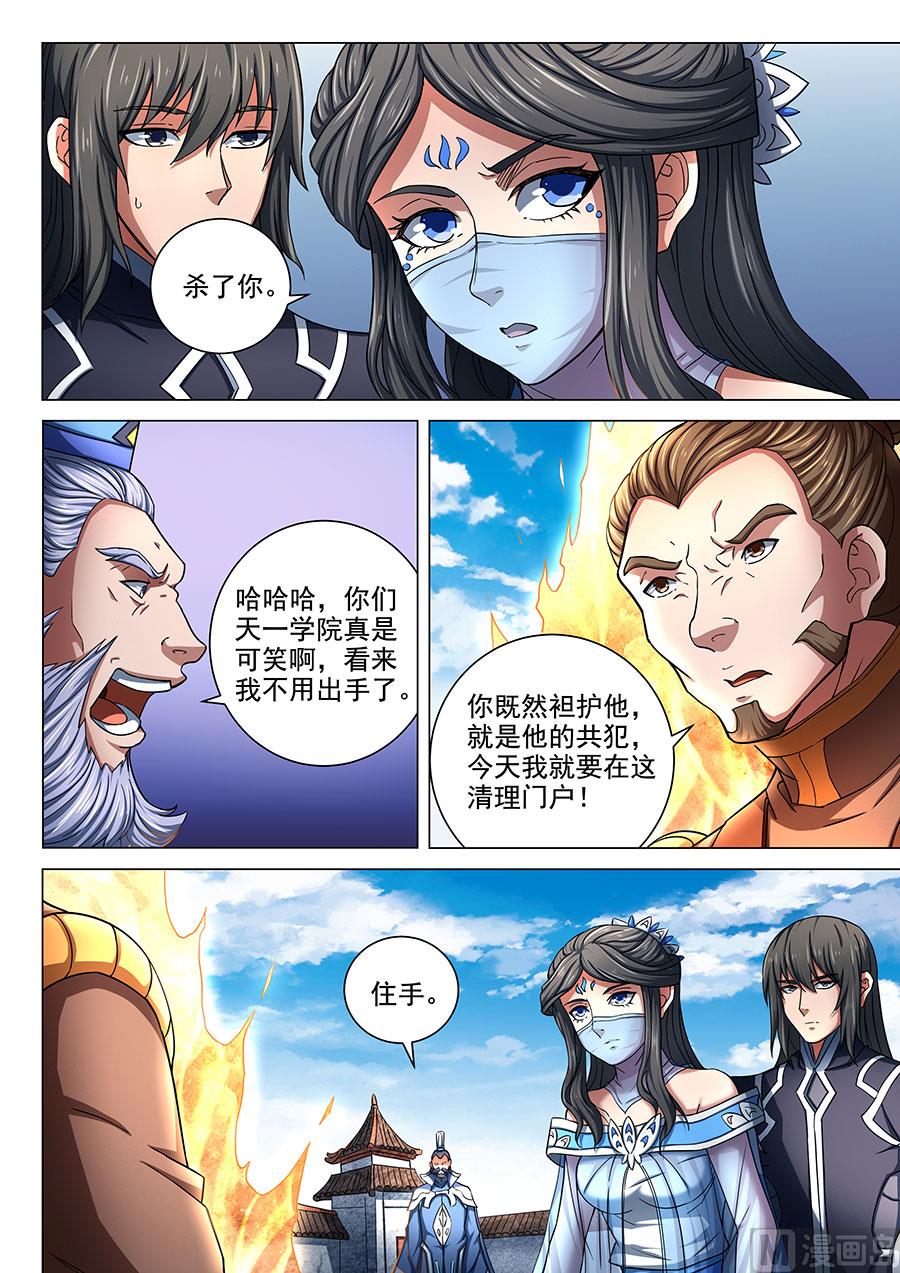 第77话 兴师问罪 36