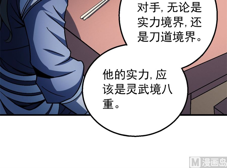 第117话 刀公子（1）39