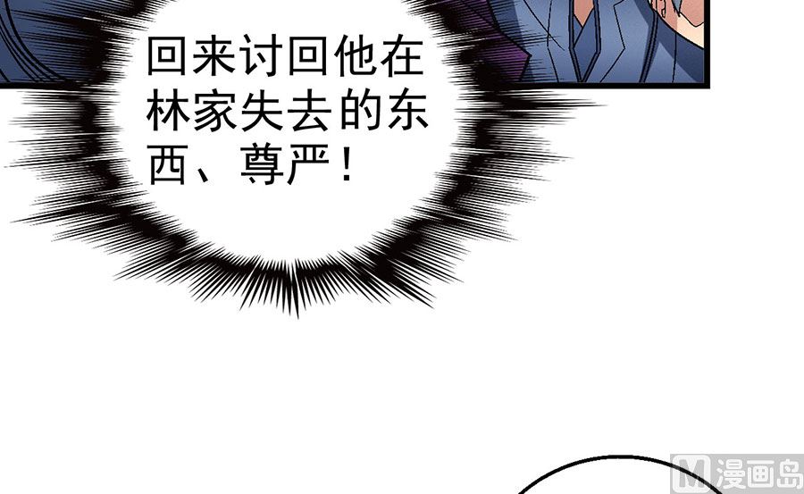 第114话 自裁（3）76
