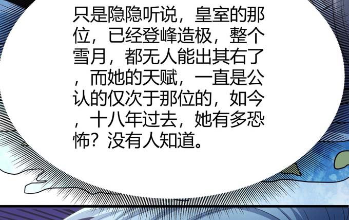 第176话 天噬（2）38