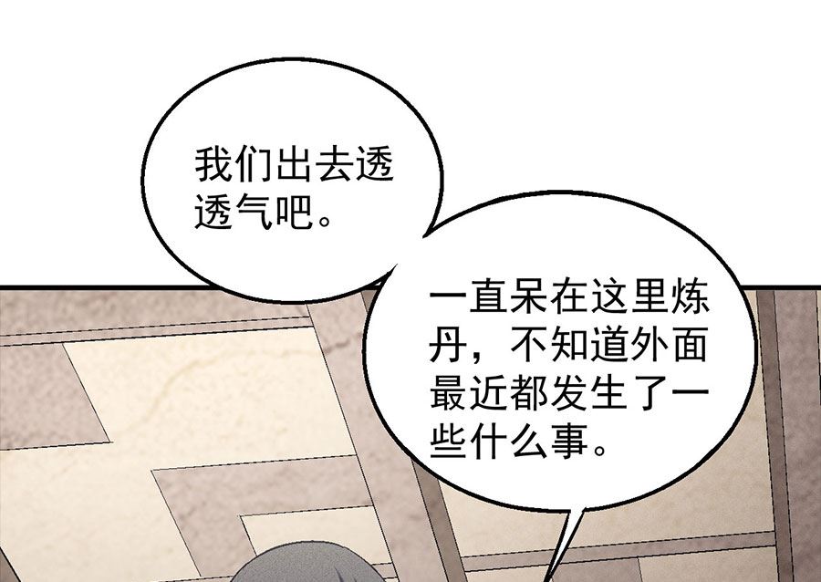 第131话 大战前夕（1）67