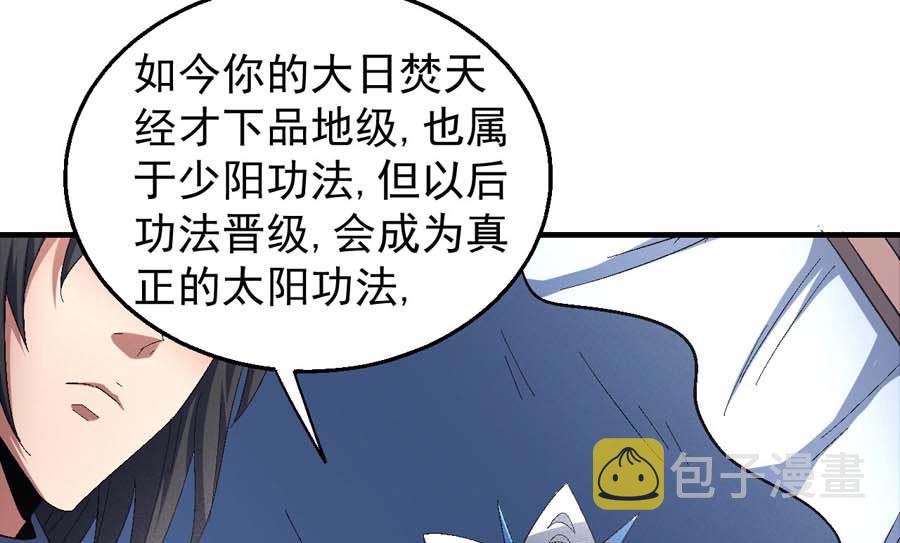 第154话 大日焚天经（3）43