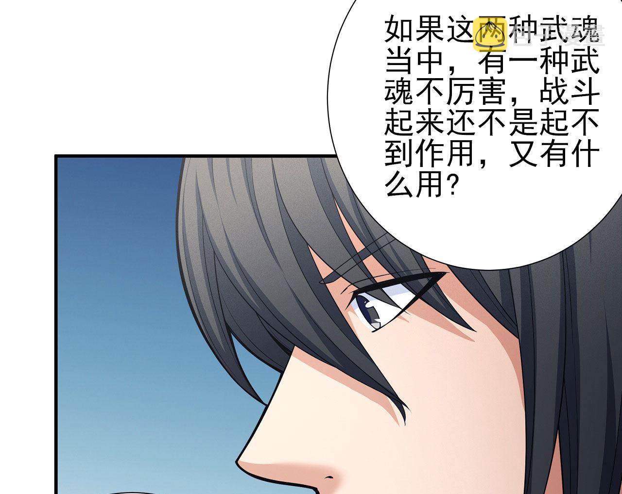 第177话 苍龙之首（2）11