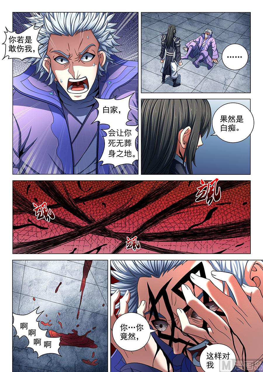 第76话 兄弟 36