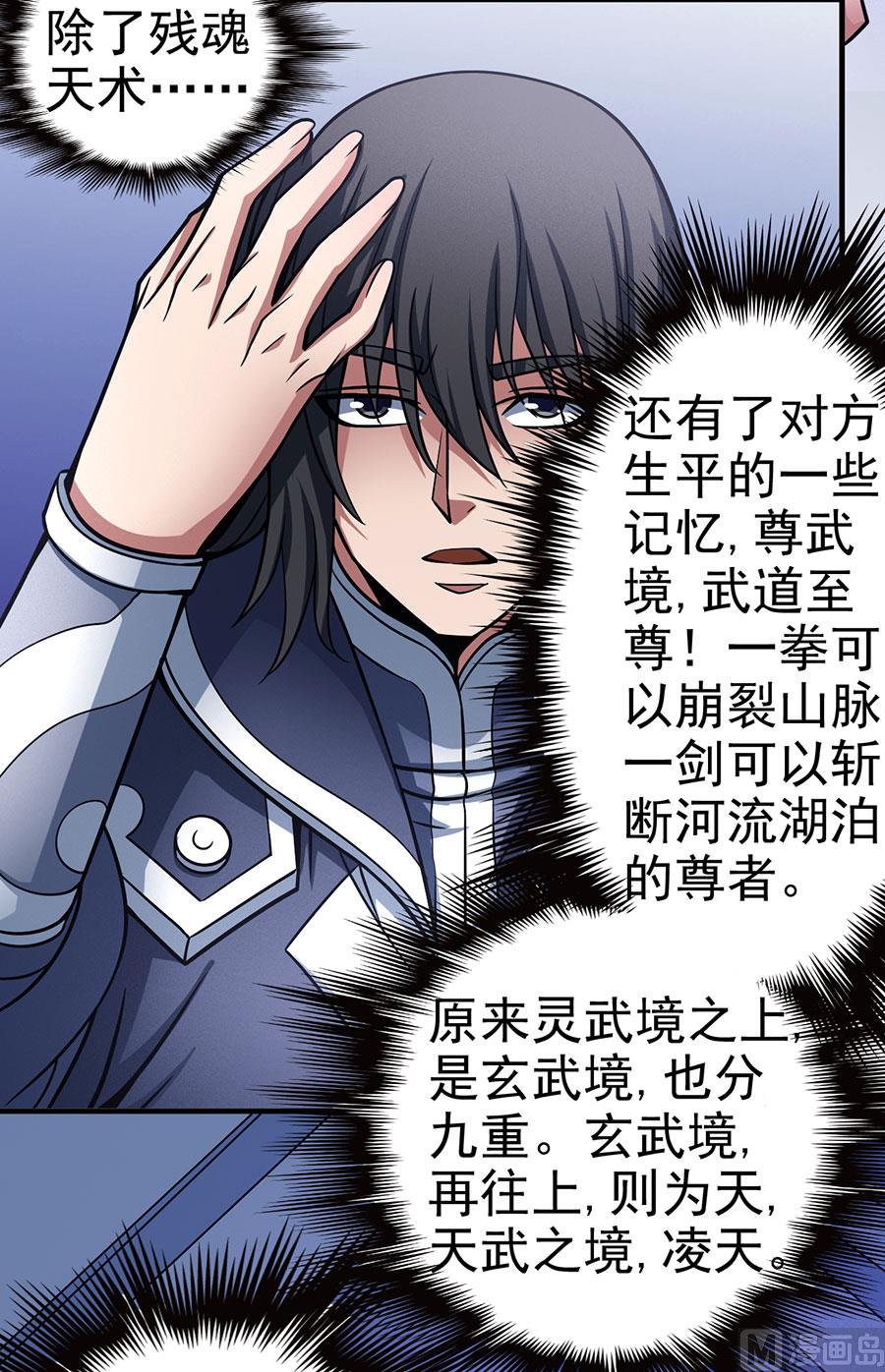 第107话 恐怖的强者（3）6