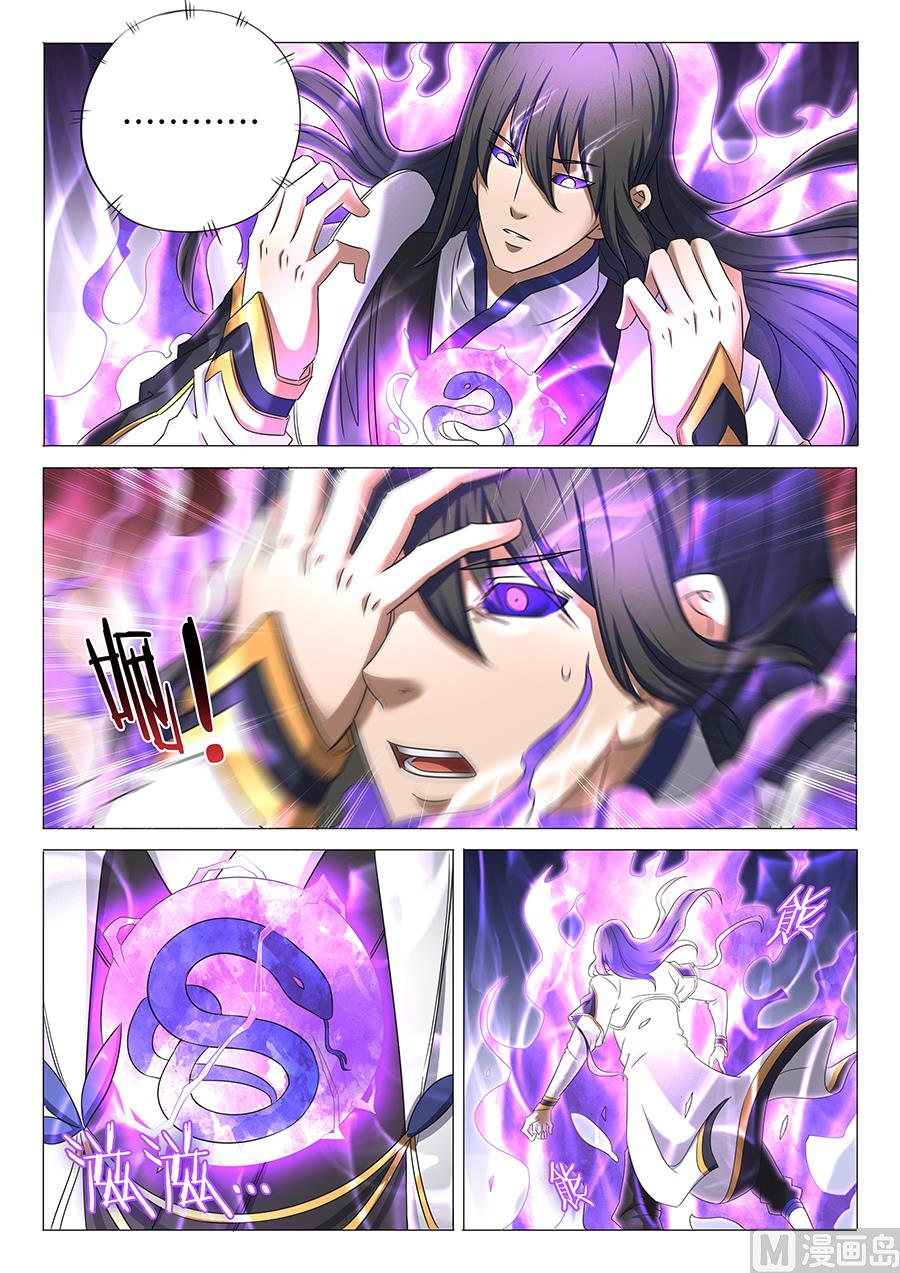 第33话 传说中的废武魂 24